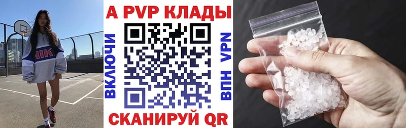 Альфа ПВП Соль Перевоз