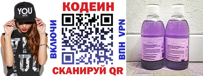 где найти   Перевоз  Codein напиток Lean (лин) 