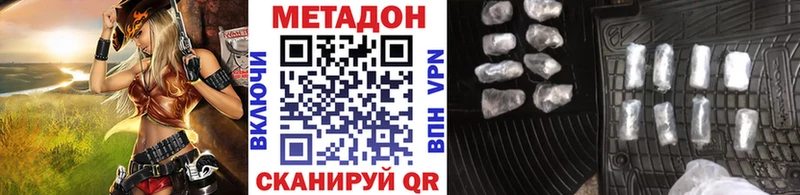 МЕТАДОН VHQ  купить наркотик  darknet Telegram  Перевоз 